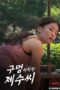 Sister-in-law-Who-Let-Me-Use-Her-Hole-2025